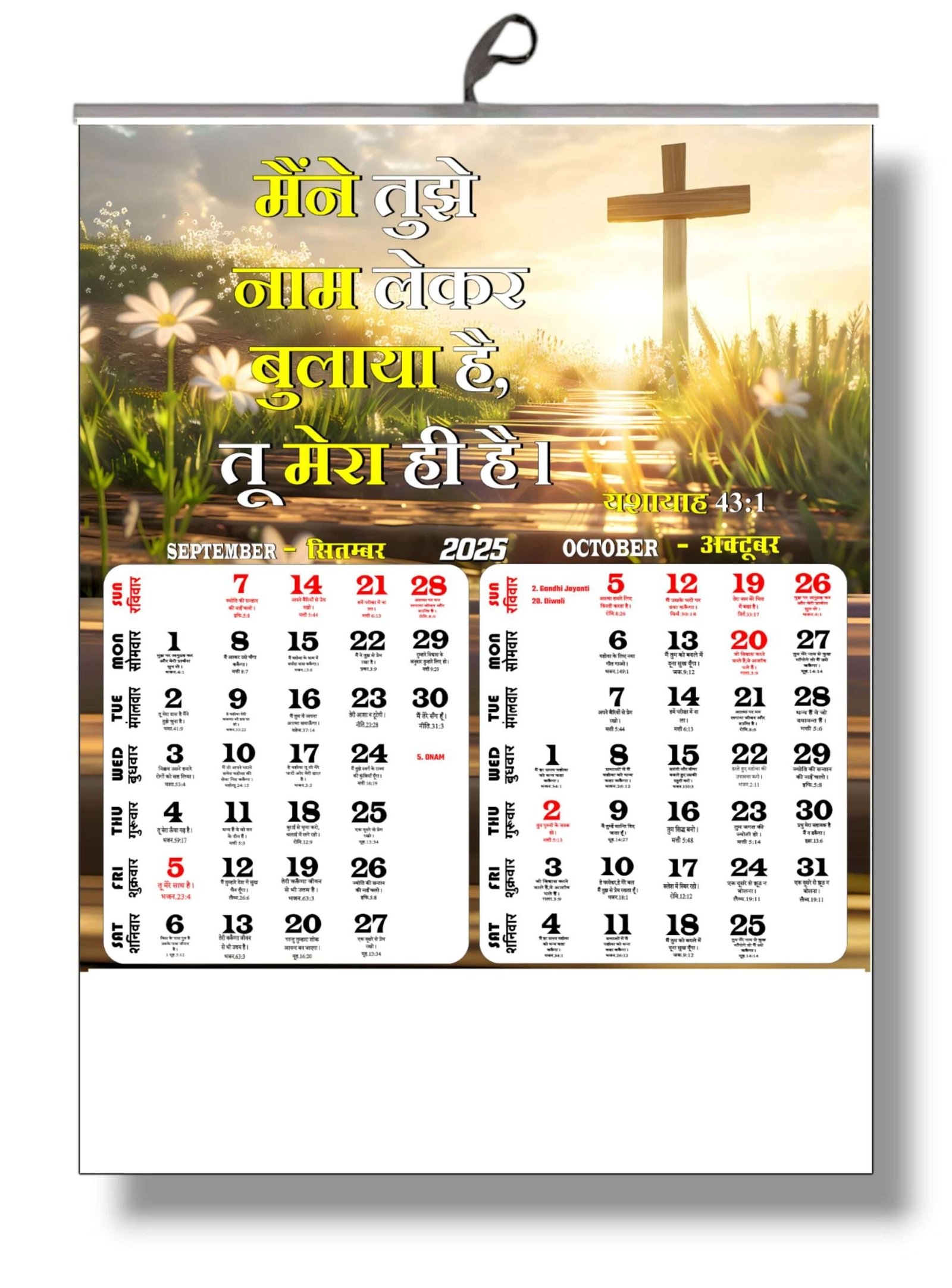 2025 Big Size 18 X 25 Inch Hindi Bible Verse Wall Calendar Inspiring Christian Calendar For Home Office