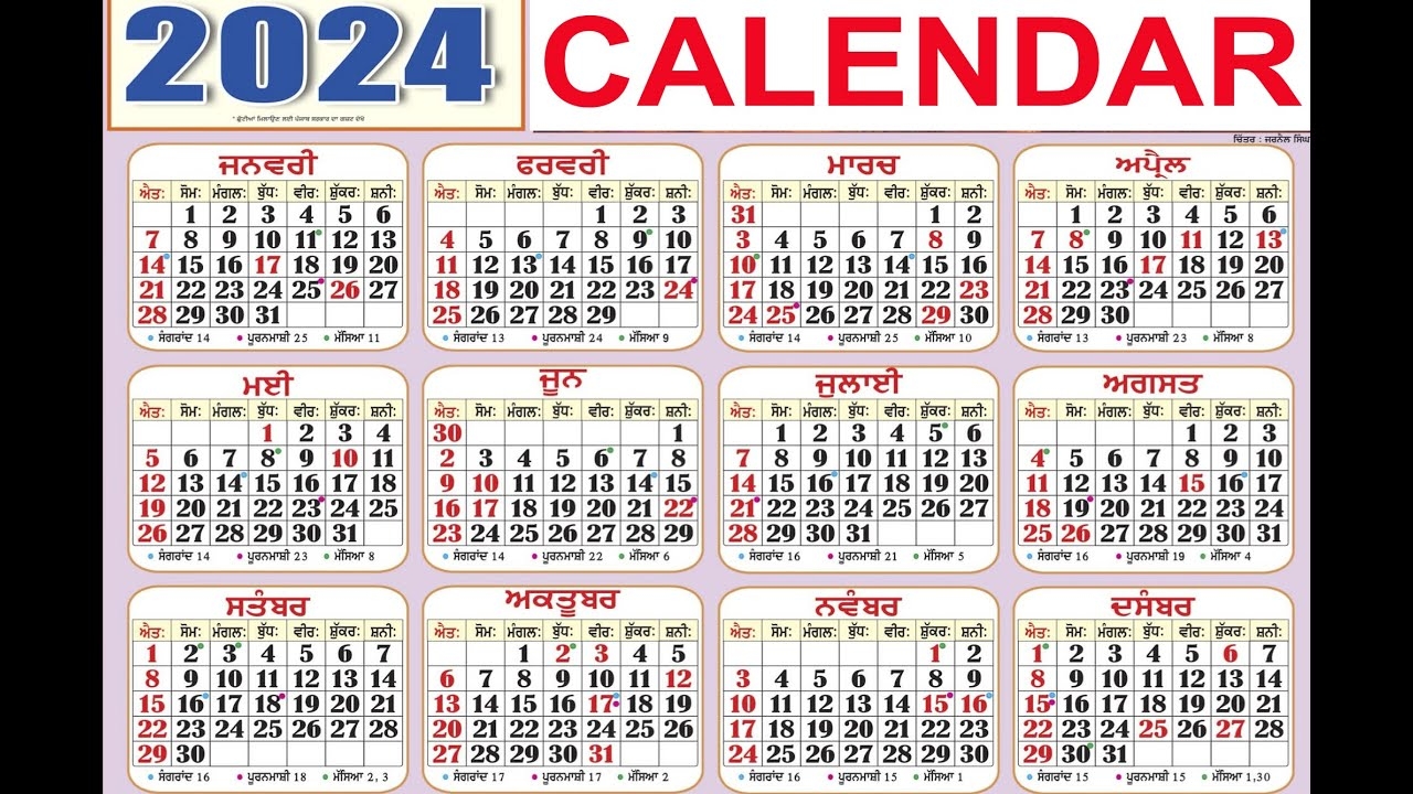 Nanakshahi Calendar 2025 August
