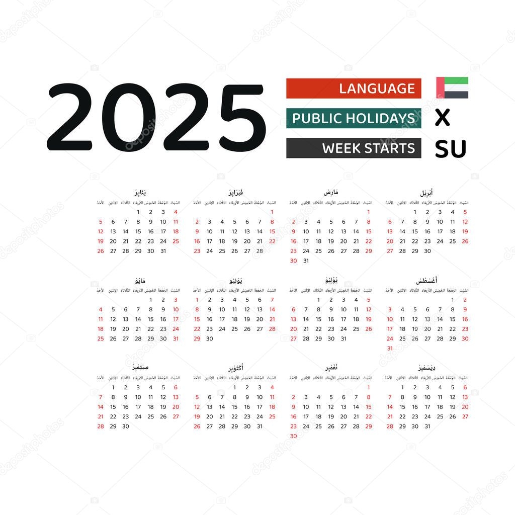2025 Calendar Arabic And English Printable Worksheets Lucia Ethelin