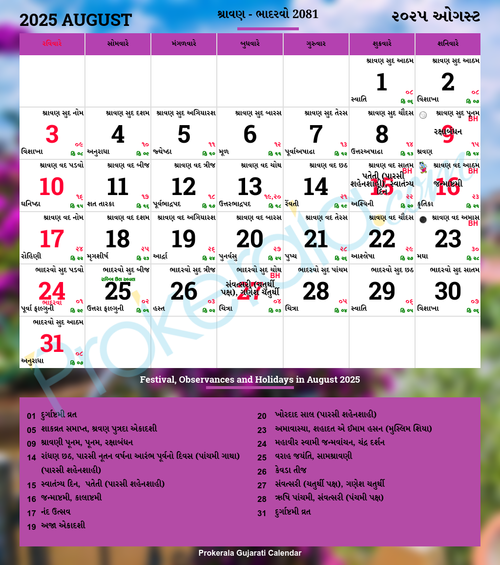 2025 Calendar August Month Festivals Peter J Ayala