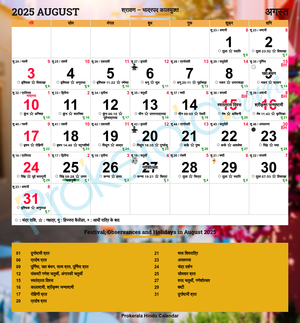 2025 Calendar August Month Festivals Peter J Ayala