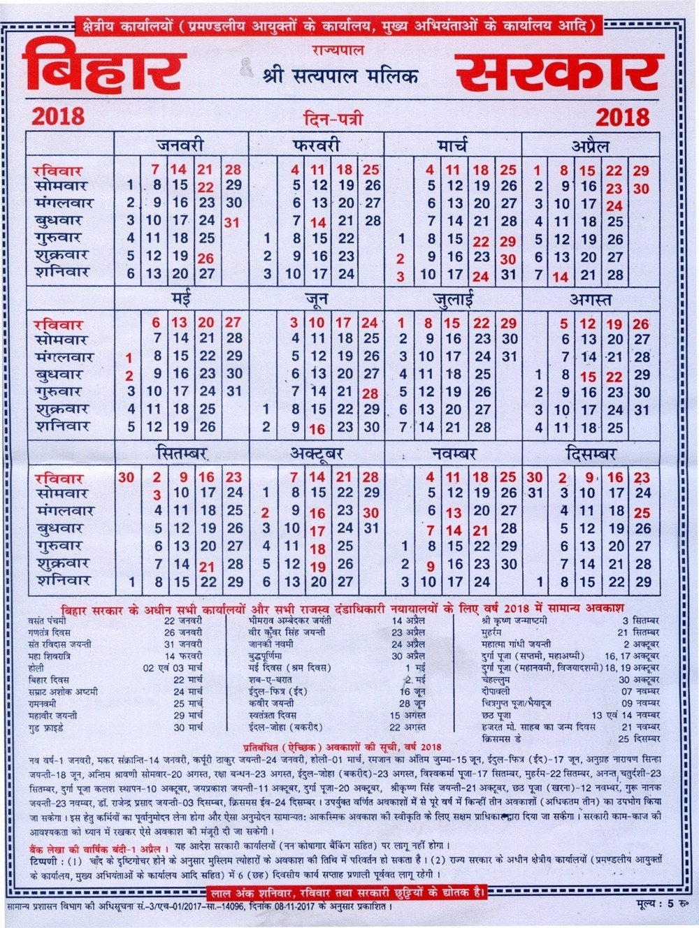 2025 Calendar Bihar Sarkar Tammi Fionnula