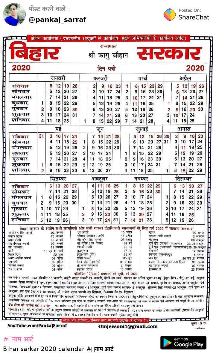 2025 Calendar Bihar Sarkar Tammi Fionnula