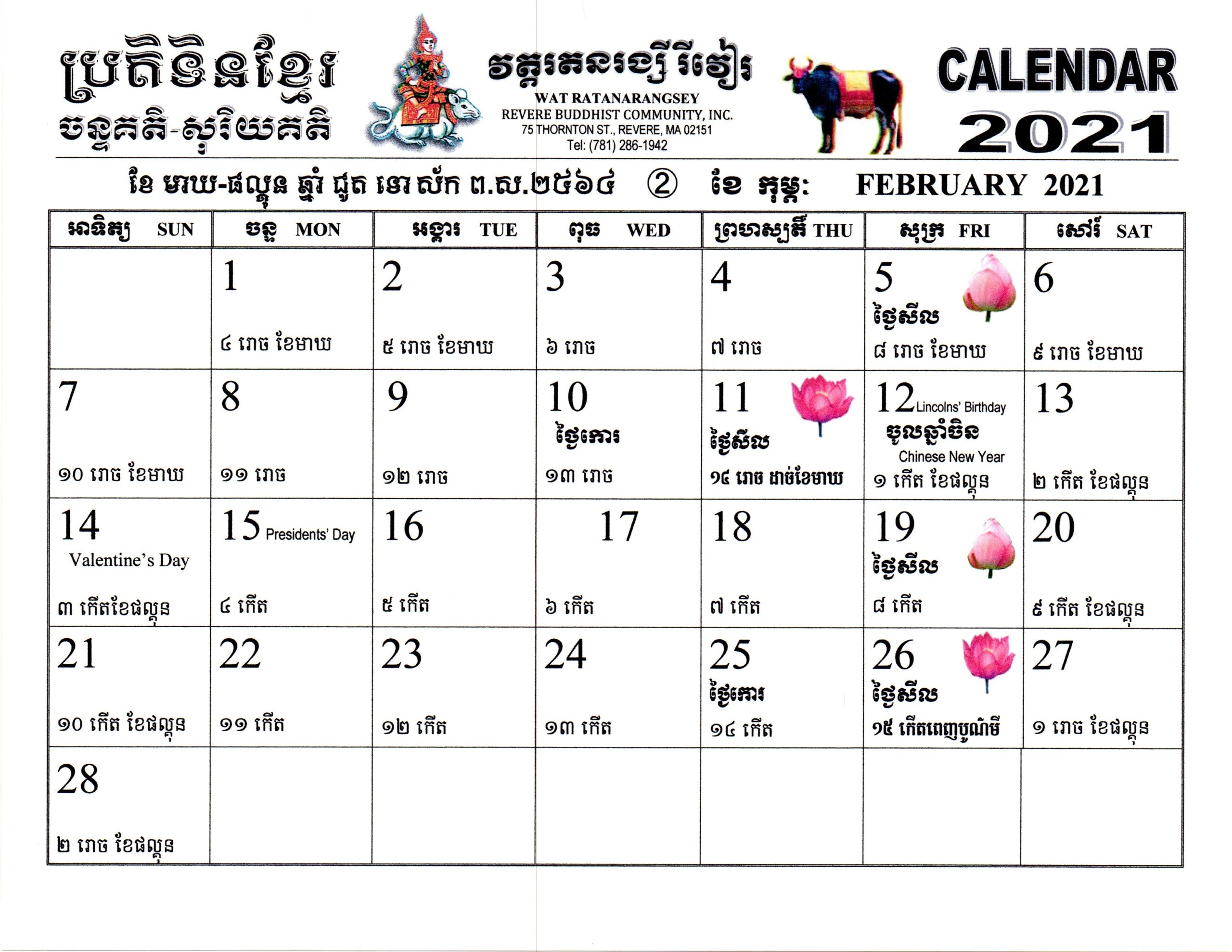 Calendar 2025 With Holidays Cambodia