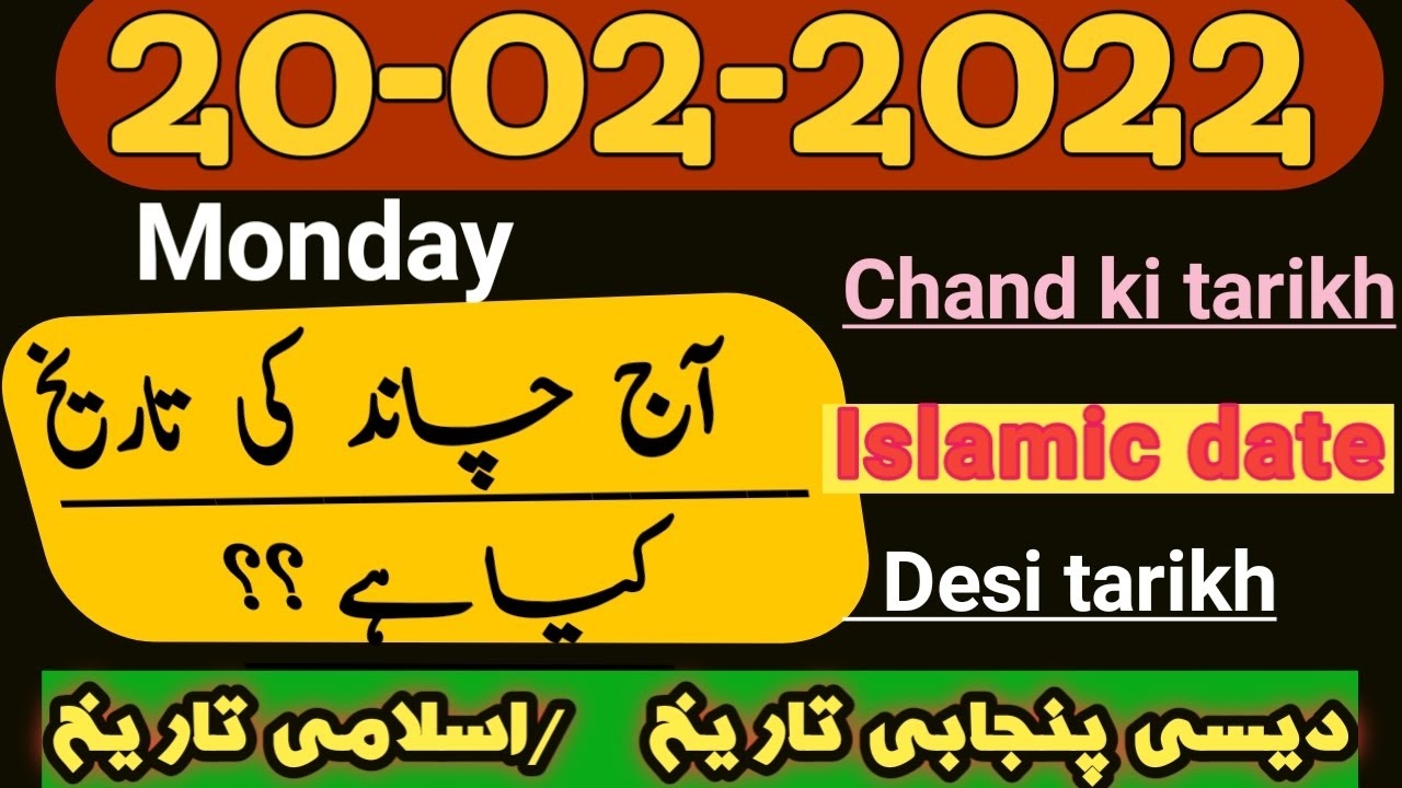 2025 Calendar Chand Ki Tarikh Es Soudan Zoe Terry
