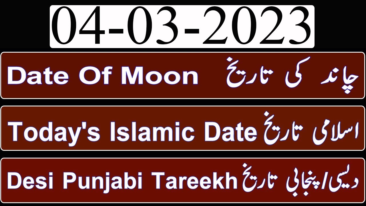 Chand Ki Date Calendar 2025