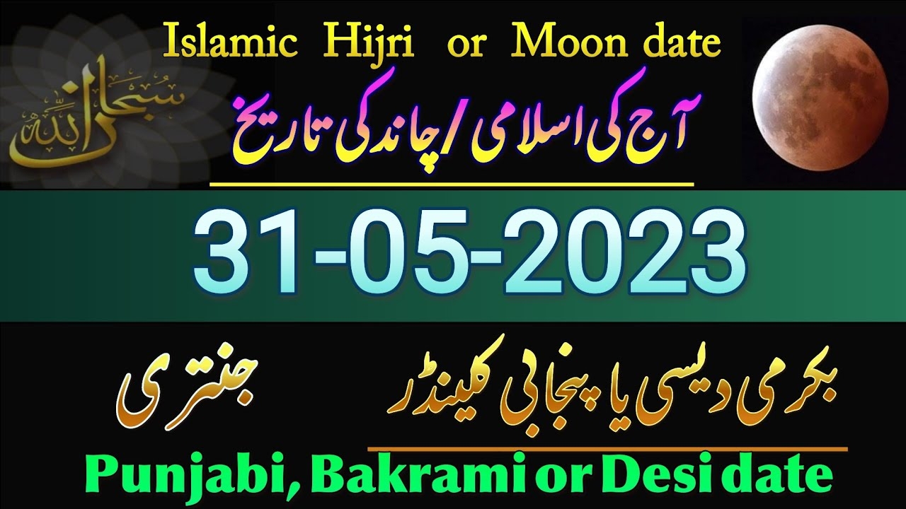 2025 Calendar Chand Ki Tarikh Meaningless Idette Sonnie