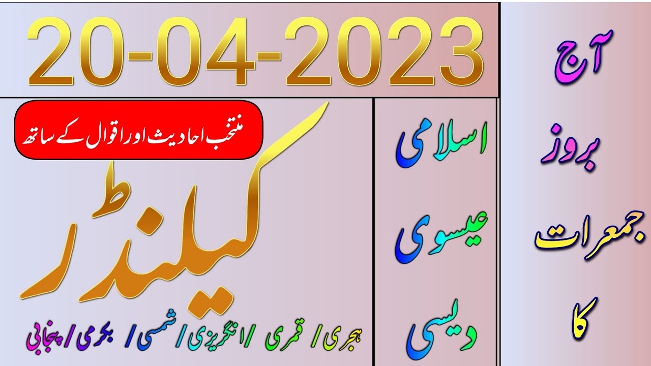2025 Calendar Chand Ki Tarikh Pengumuman Bernice D Douglas