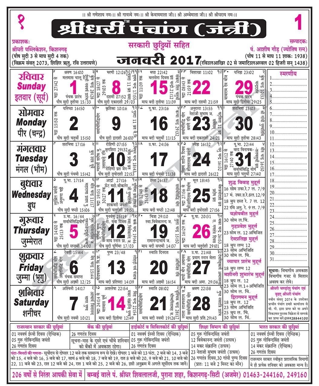 2025 Calendar India Festival In Hindi Name Gayle H Fisher