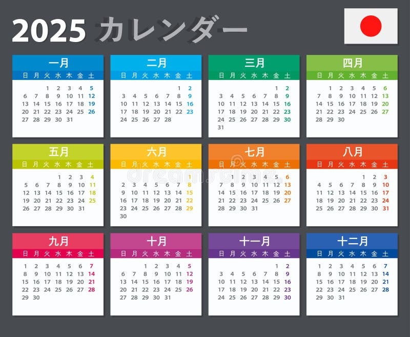 2025 Calendar Japanese Vector Illustration Template Mockup Stock 