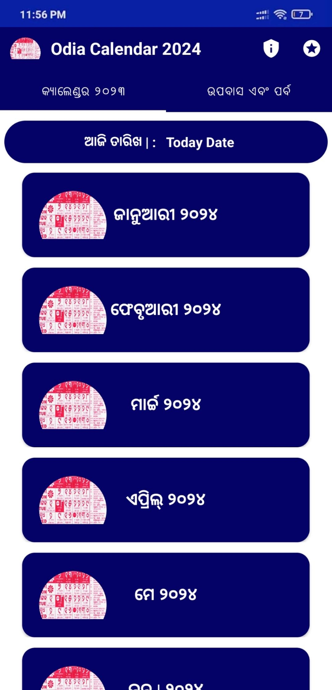 2025 December Calendar Odia