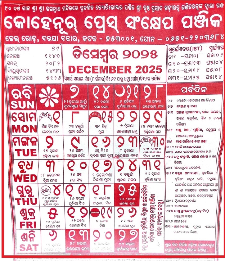 2025 December Calendar Odia Date Uma Wallace