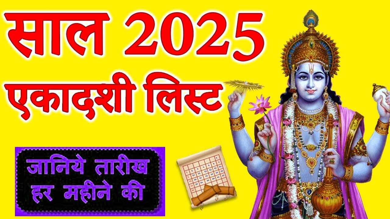 2025 Ekadashi Calendar Sana Ava