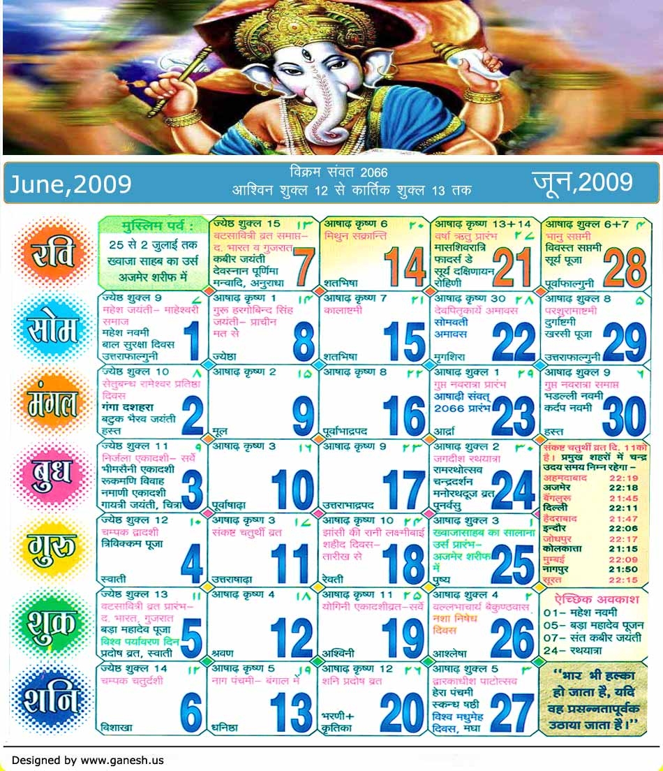 2025 Hindu Calendar Panchang Jerry R Zapata
