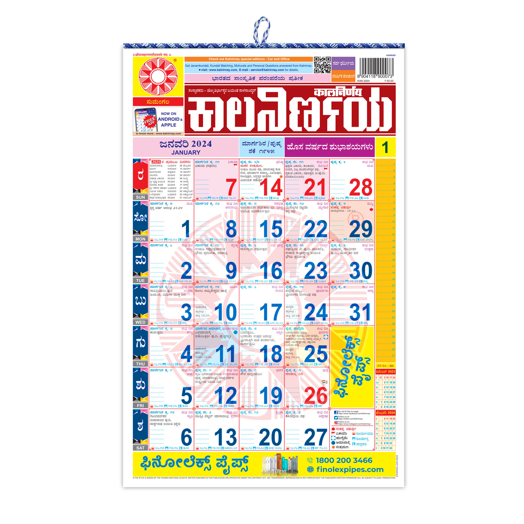 2025 Calendar Kannada November Month