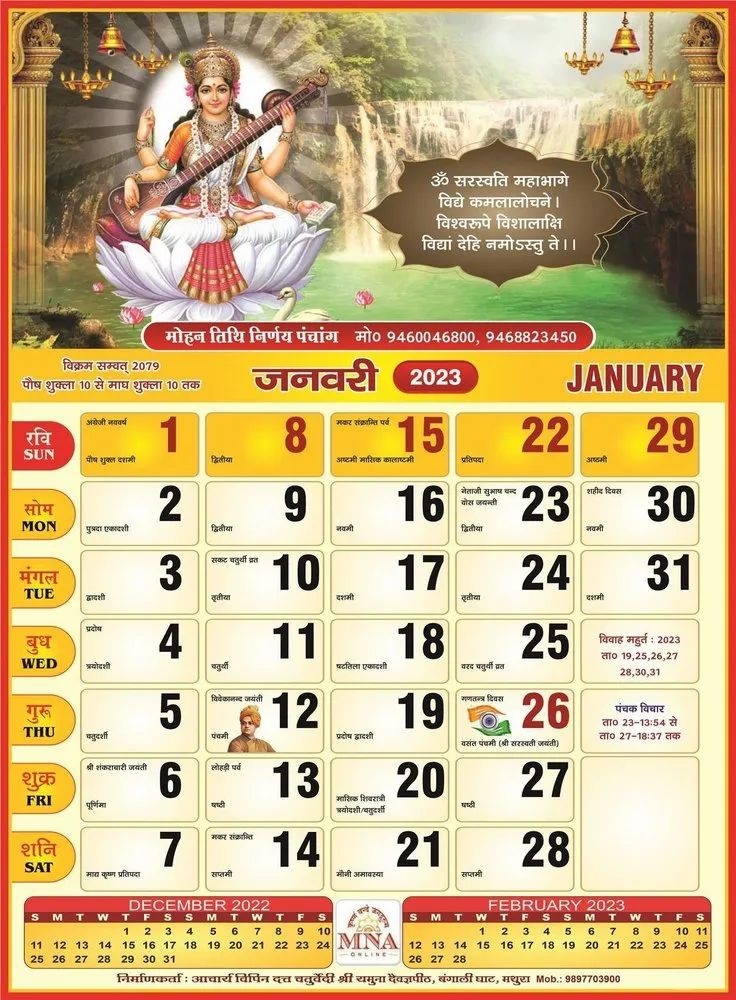 2025 January Ka Calendar With Tithi Ka Dennis R Zacarias