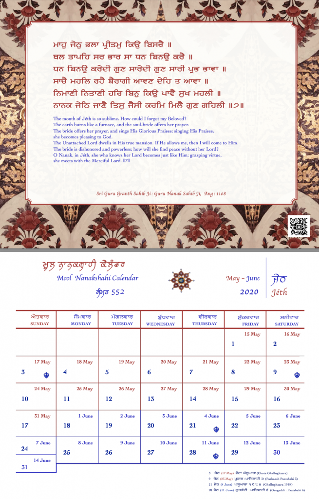 2025 Nanakshahi Calendar Spectacular Breathtaking Splendid Victoria 