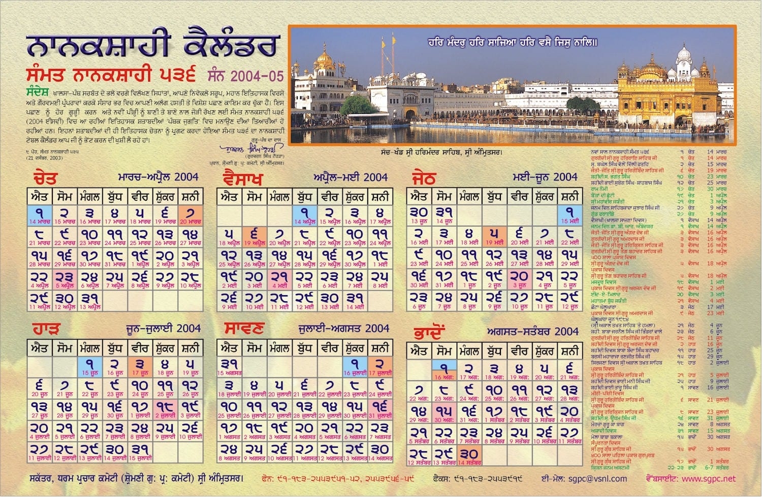 2025 Nanakshahi Calendar Spectacular Breathtaking Splendid Victoria