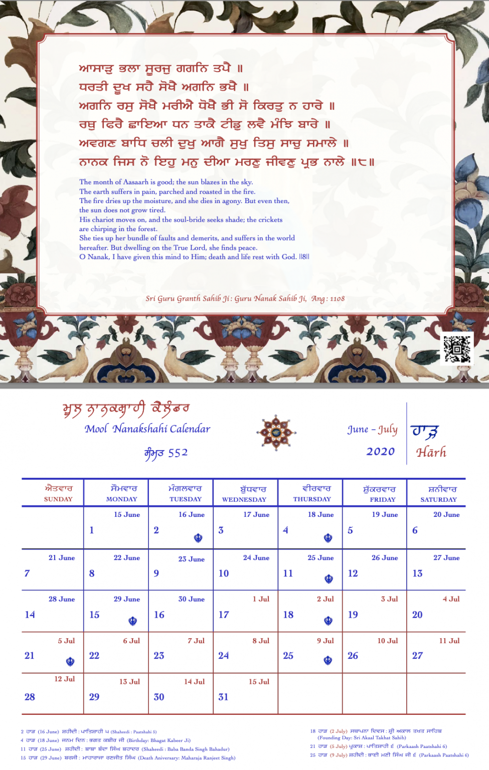 2025 Nanakshahi Calendar Spectacular Breathtaking Splendid Victoria 