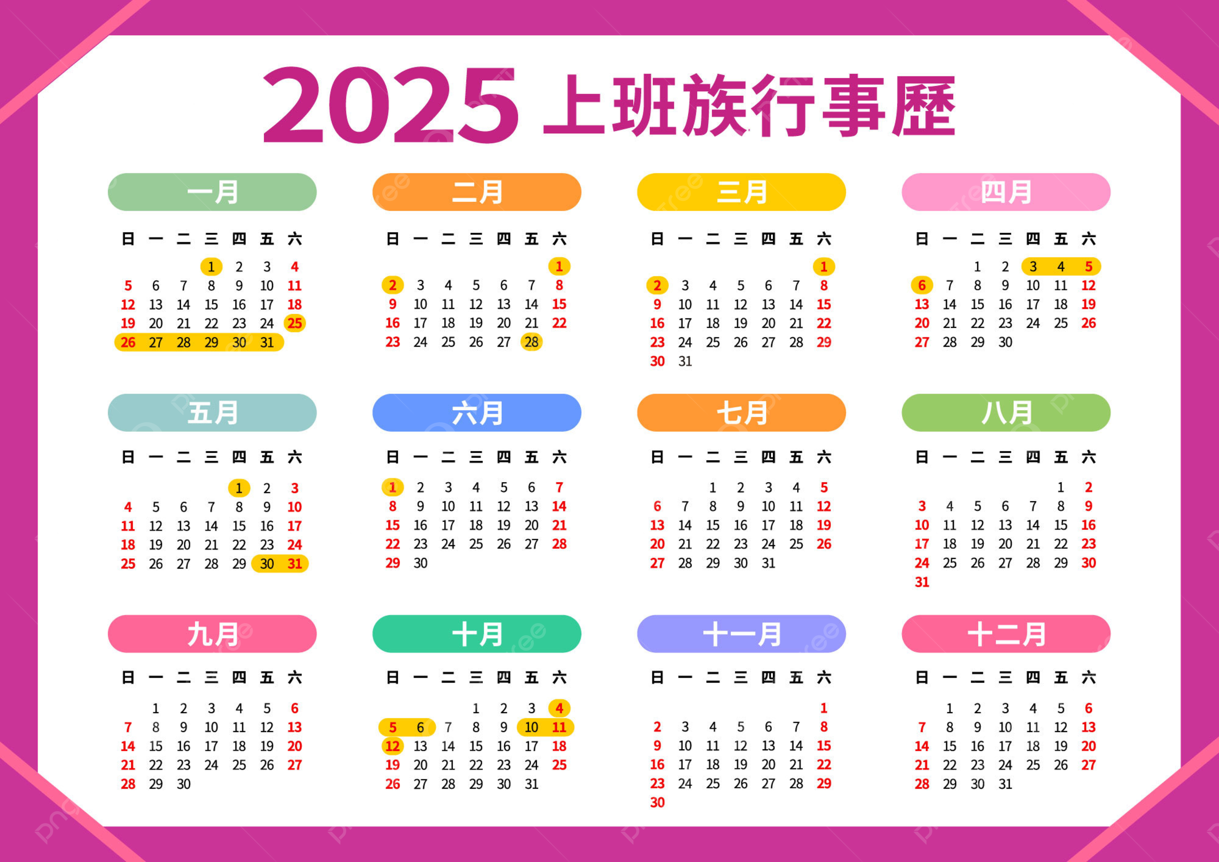 2025 Taiwan Calendar Color Calendar Template Vector Template Download 