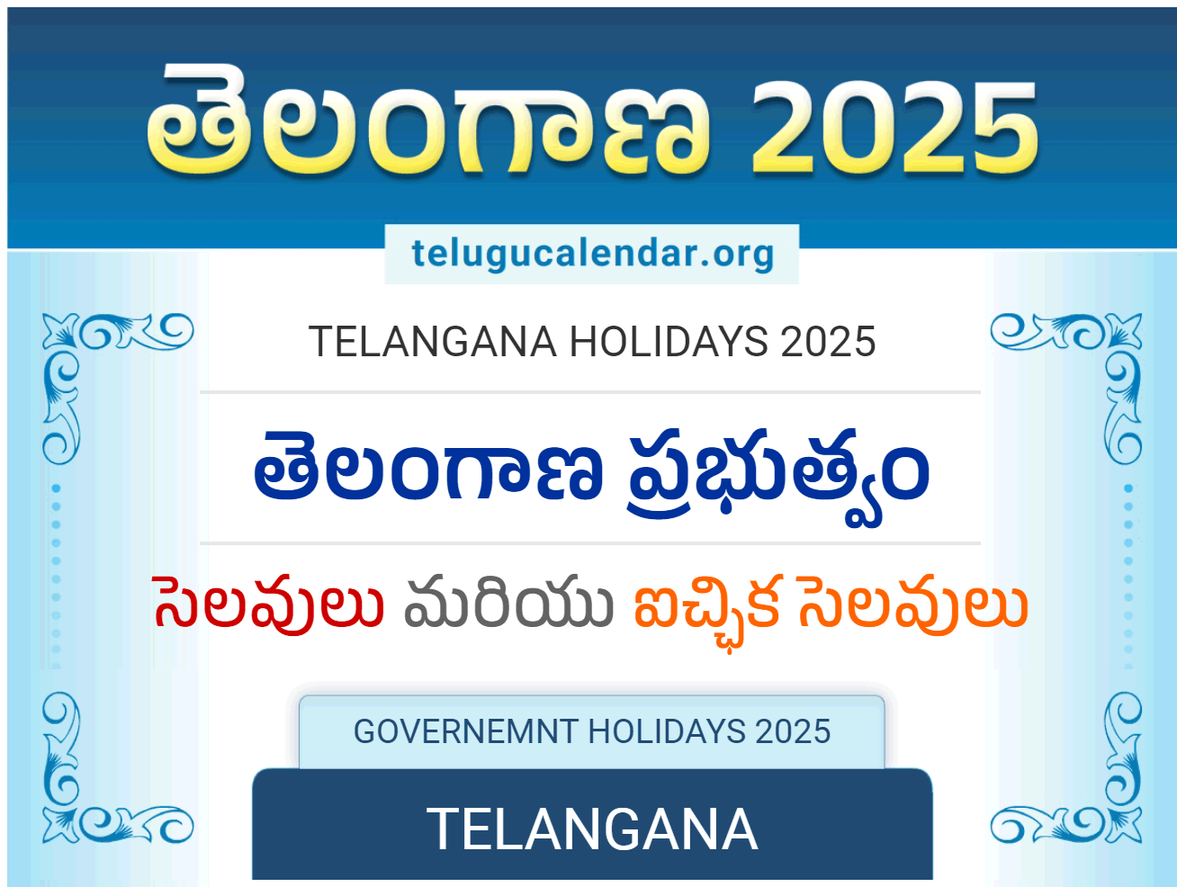 2025 Telangana Government Public Holidays Optional Holidays Festivals 