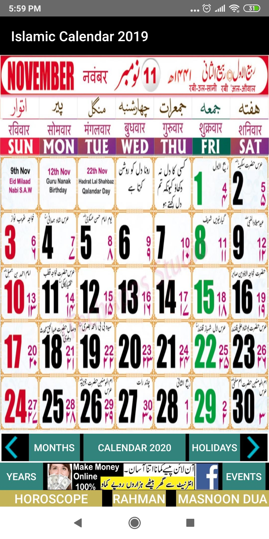 Pakistan Christian Calendar 2025 In Urdu