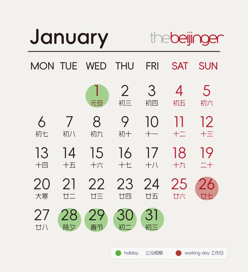 A Reminder Of China s 2025 Holiday Calendar The Beijinger