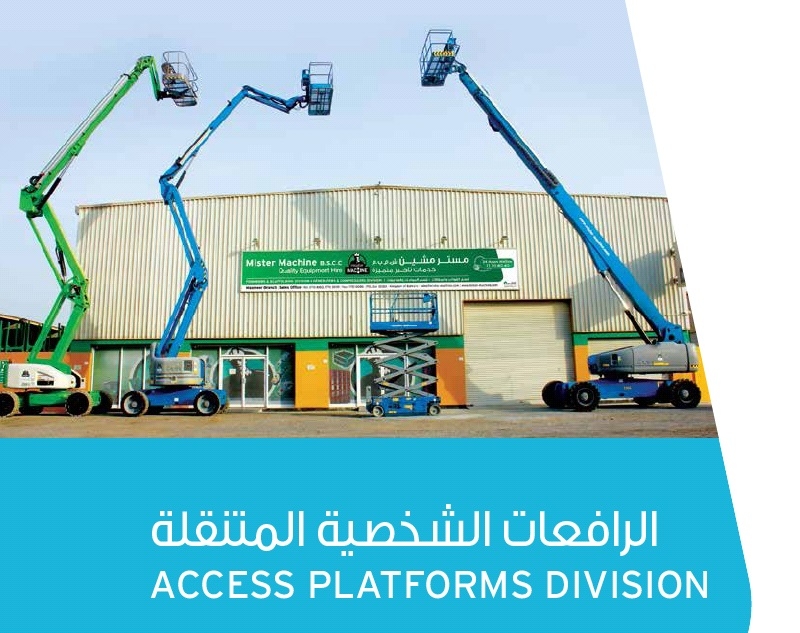 Access Platform