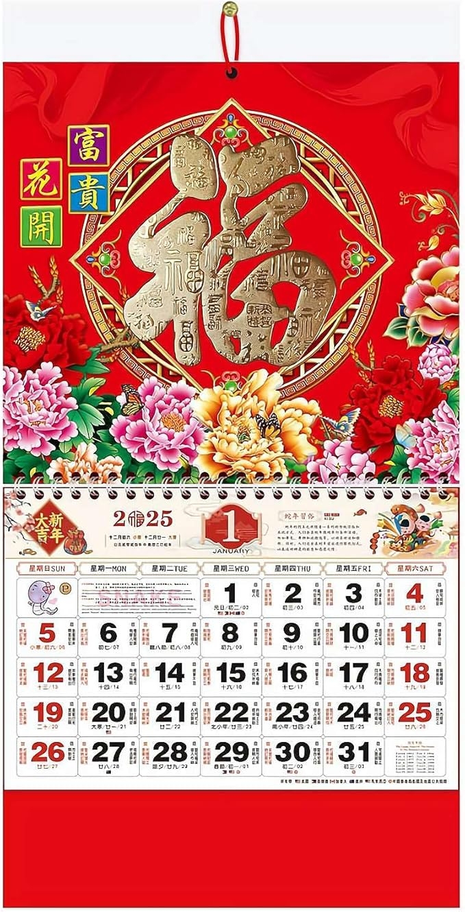 Amazon 2025 Chinese Wall Calendar Year Of The Snake Calendar Feng