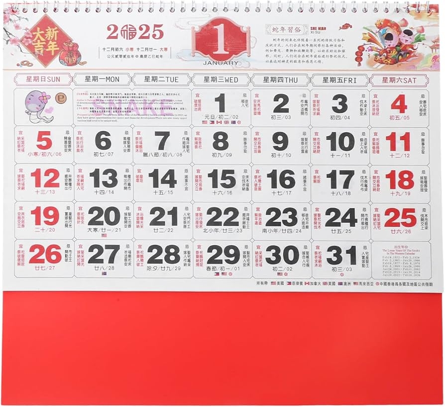 Amazon SEWACC 2025 Chinese Wall Calendar Monthly 2025 Year Of The Snake Lunar Calendars Chinese Zodiac Snake Hanging Calendar A Office Products