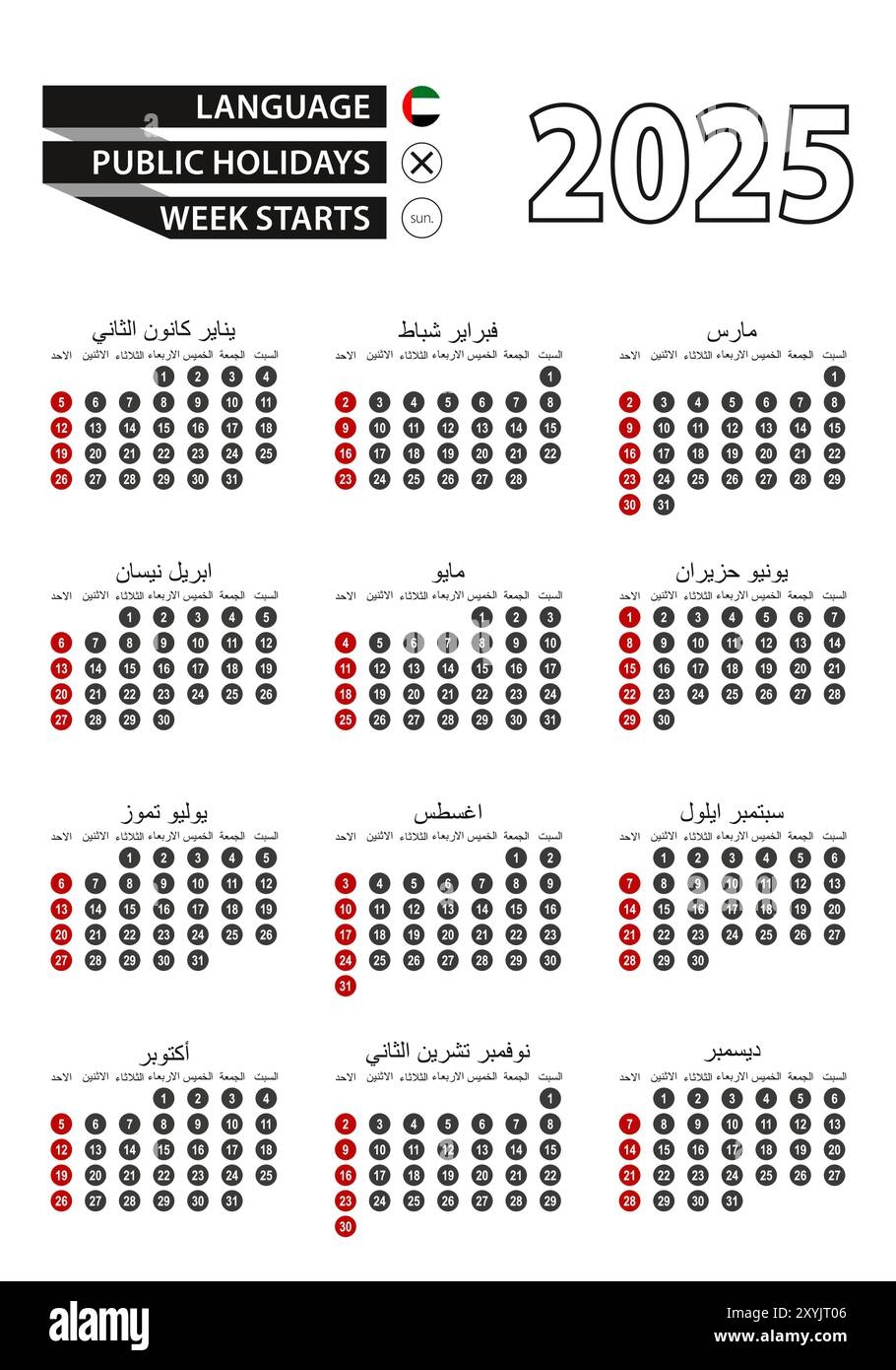 Arabic Calendar 2025 With Numbers In Circles Week Starts On Sunday 2025 With Flag Of UAE Vector Illustration Stock Vector Image Art Alamy