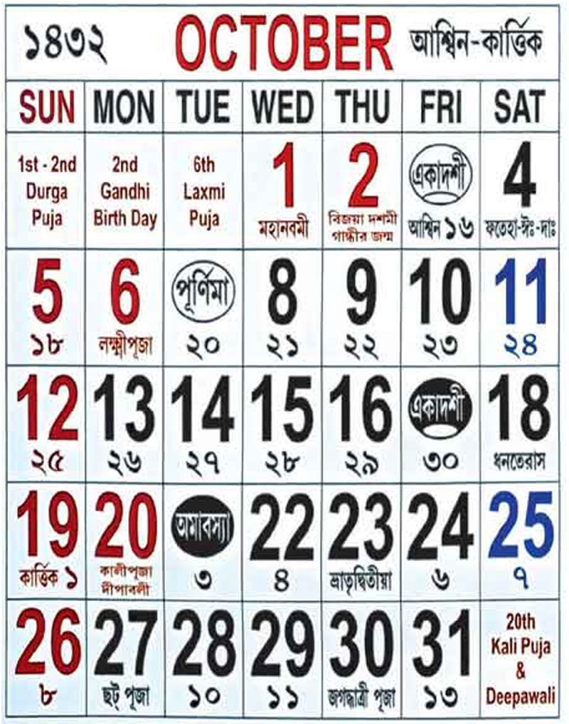 Assamese Calendar 2025 December