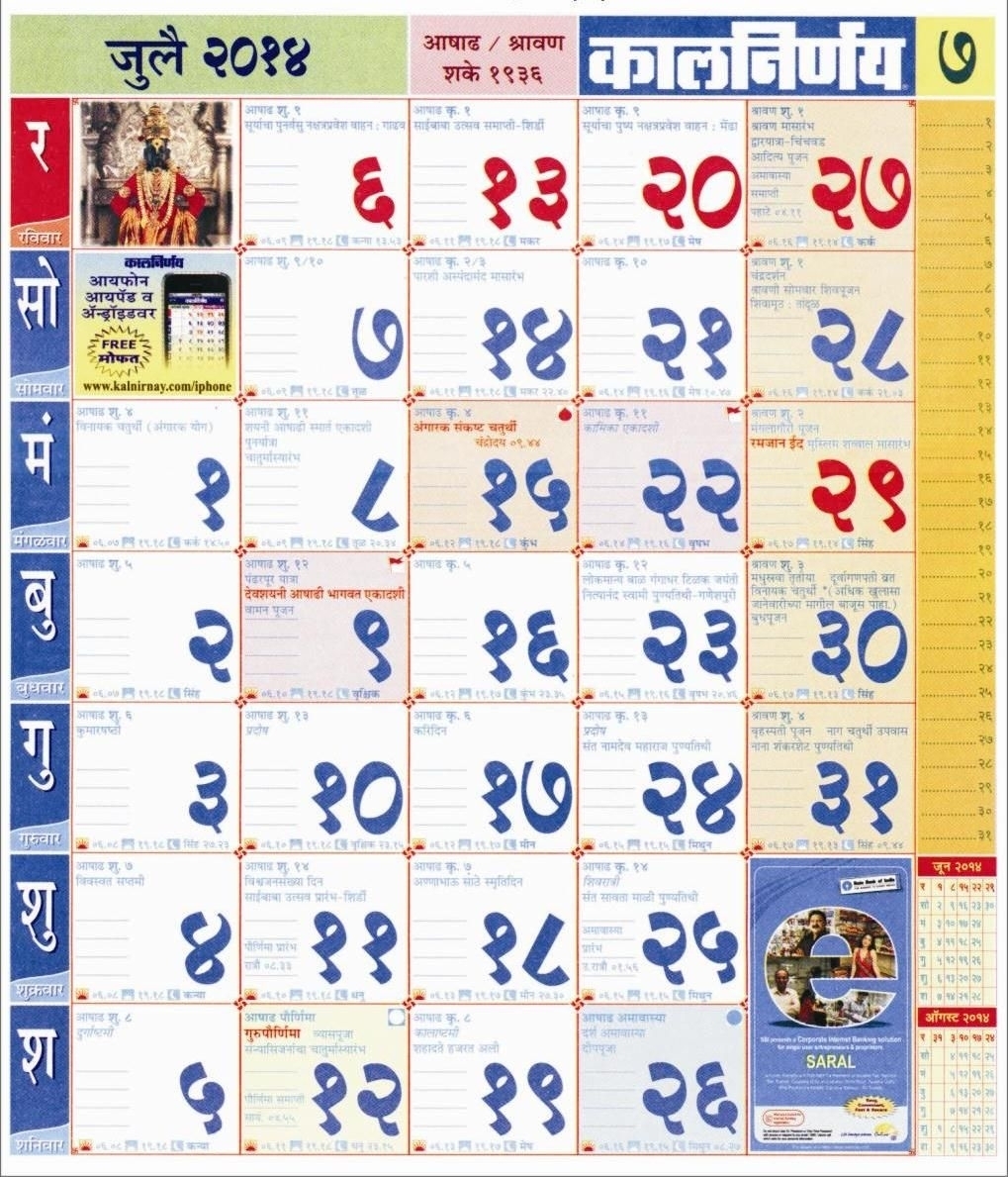 August 2025 Kalnirnay Calendar Eduard Ismail