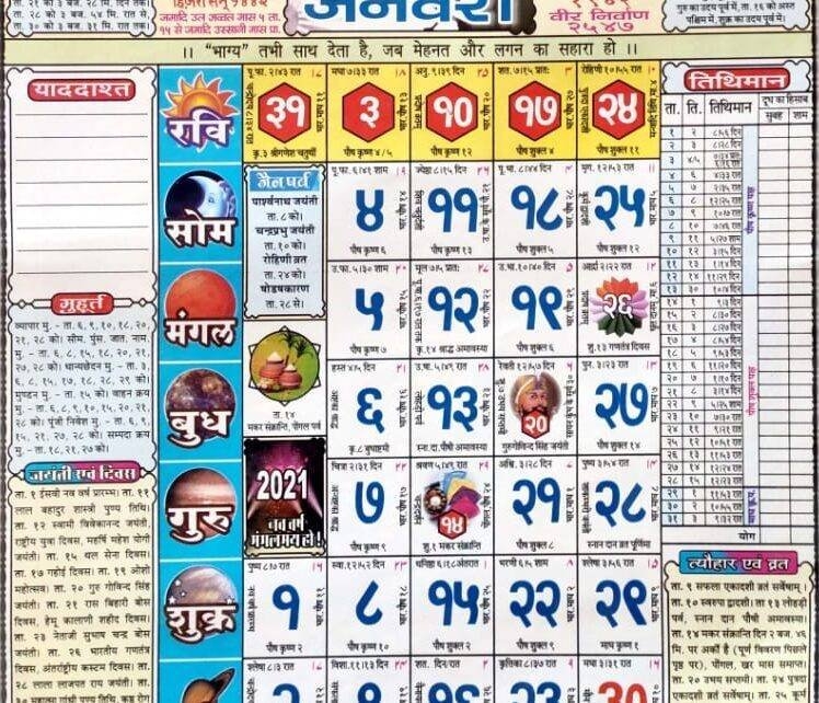 Babulal Chaturvedi Calendar 2025 Pdf Download Free Maya Quinn