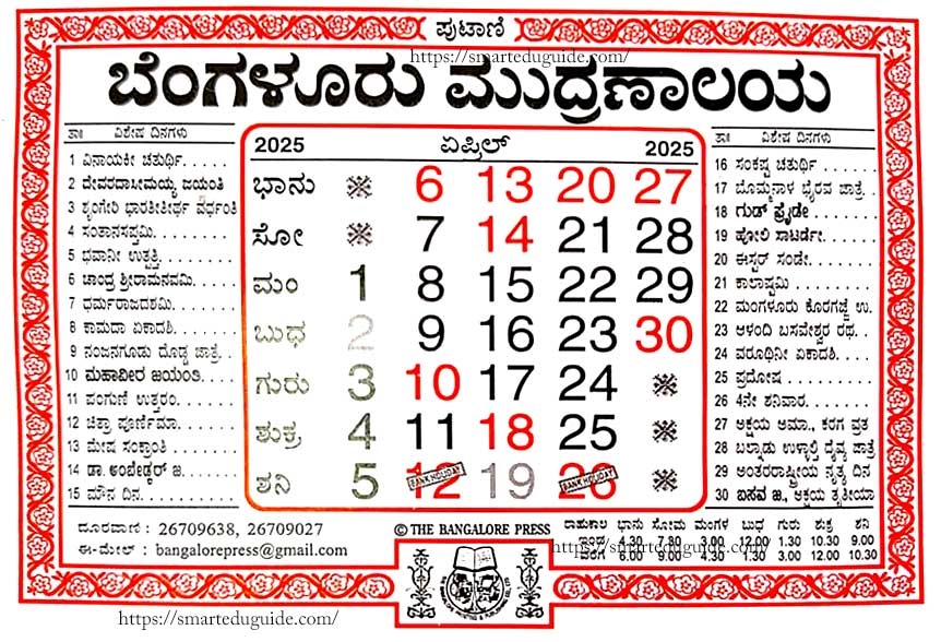 Bangalore Press Calendar 2025 April