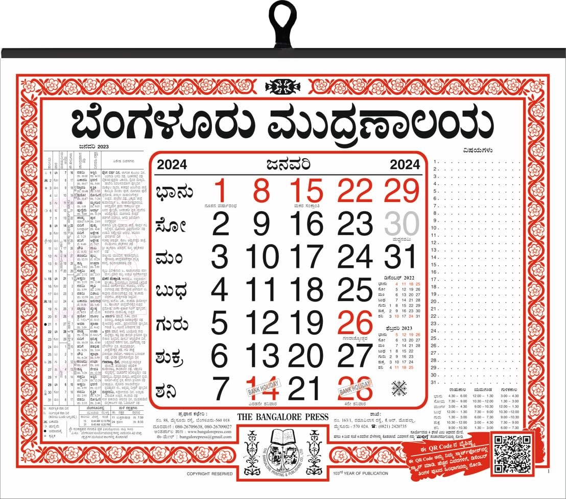 Bangalore Press Calendar 2025 Pdf Download List Of Jasmine Myers