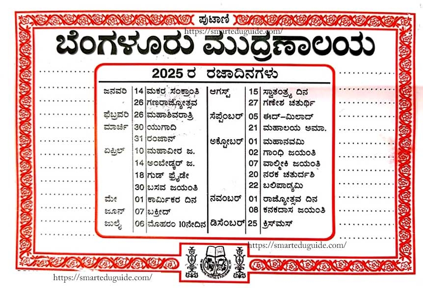 Bangalore Press Calendar 2025 With Holidays