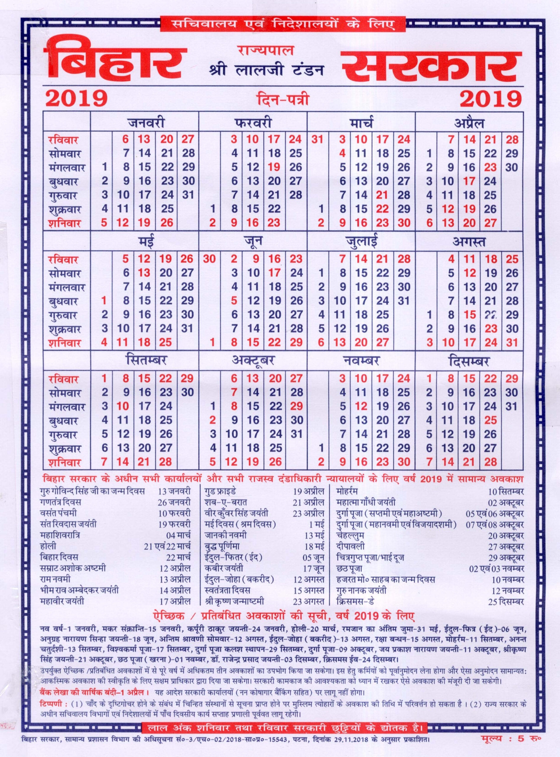 Bihar Govt Calendar 2025 Pdf Finest Ultimate Prime Desk Calendar 2025 
