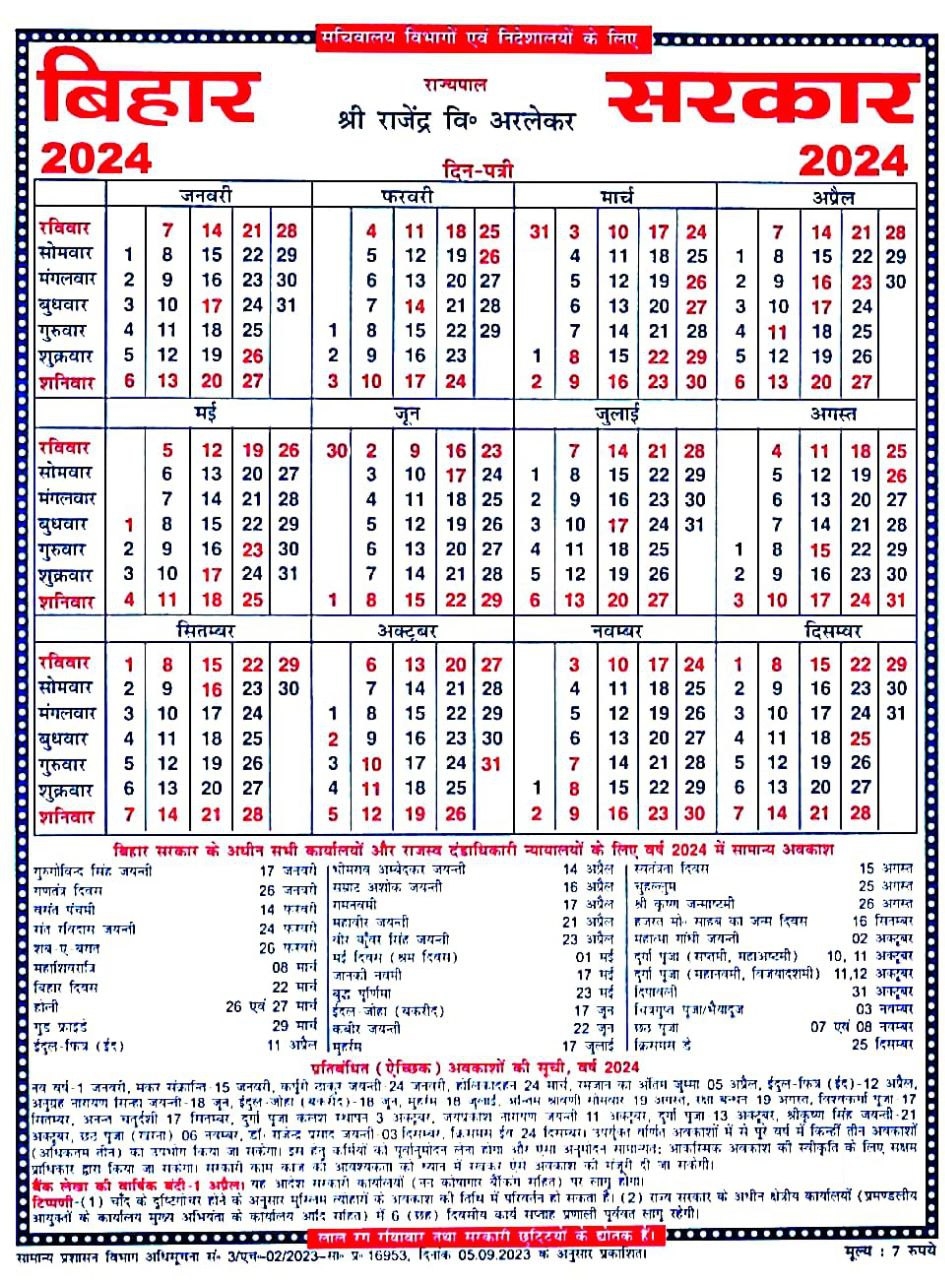 Bihar Govt Holiday Calendar 2025 2025 Eliza Blake