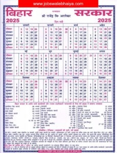 Bihar Sarkar Calendar 2025 Pdf