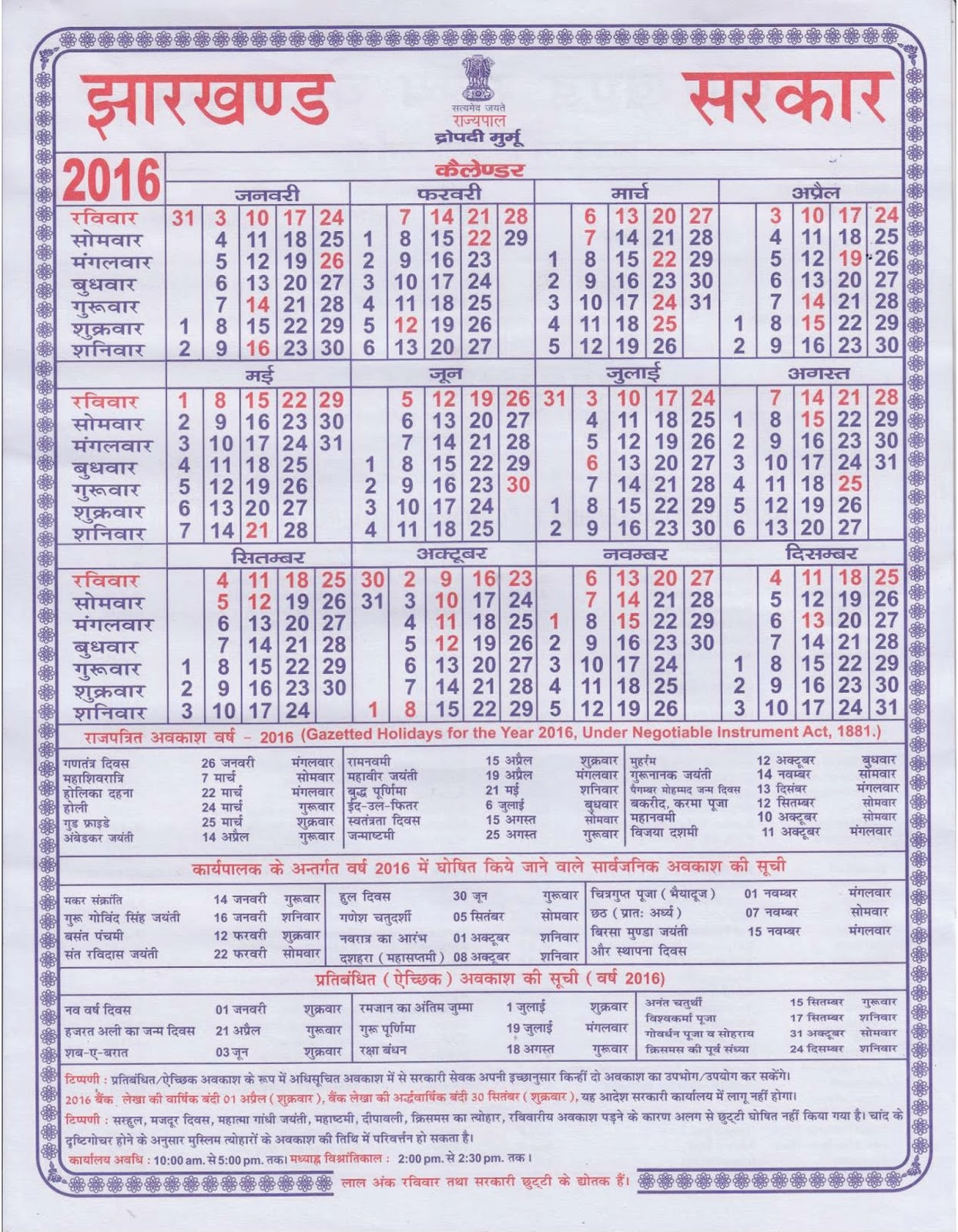 Bihar Sarkar Holiday Calendar 2025 Penelope Peters