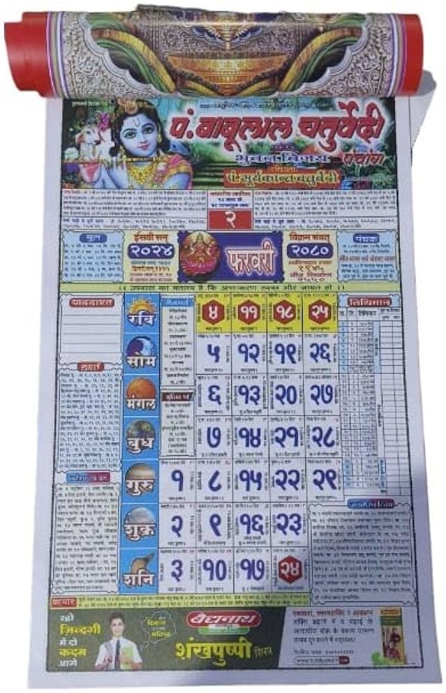 Calendar 2025 Babulal Chaturvedi Jason Justin