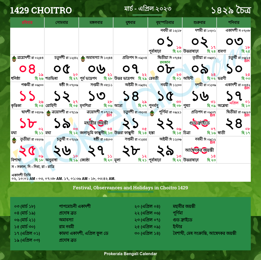 Calendar 2025 Bengali And English Unbelievable Lasse L Steffensen