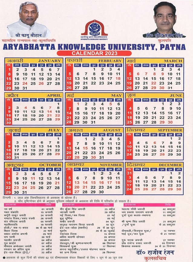 2025 Bihar Sarkar Calendar Download