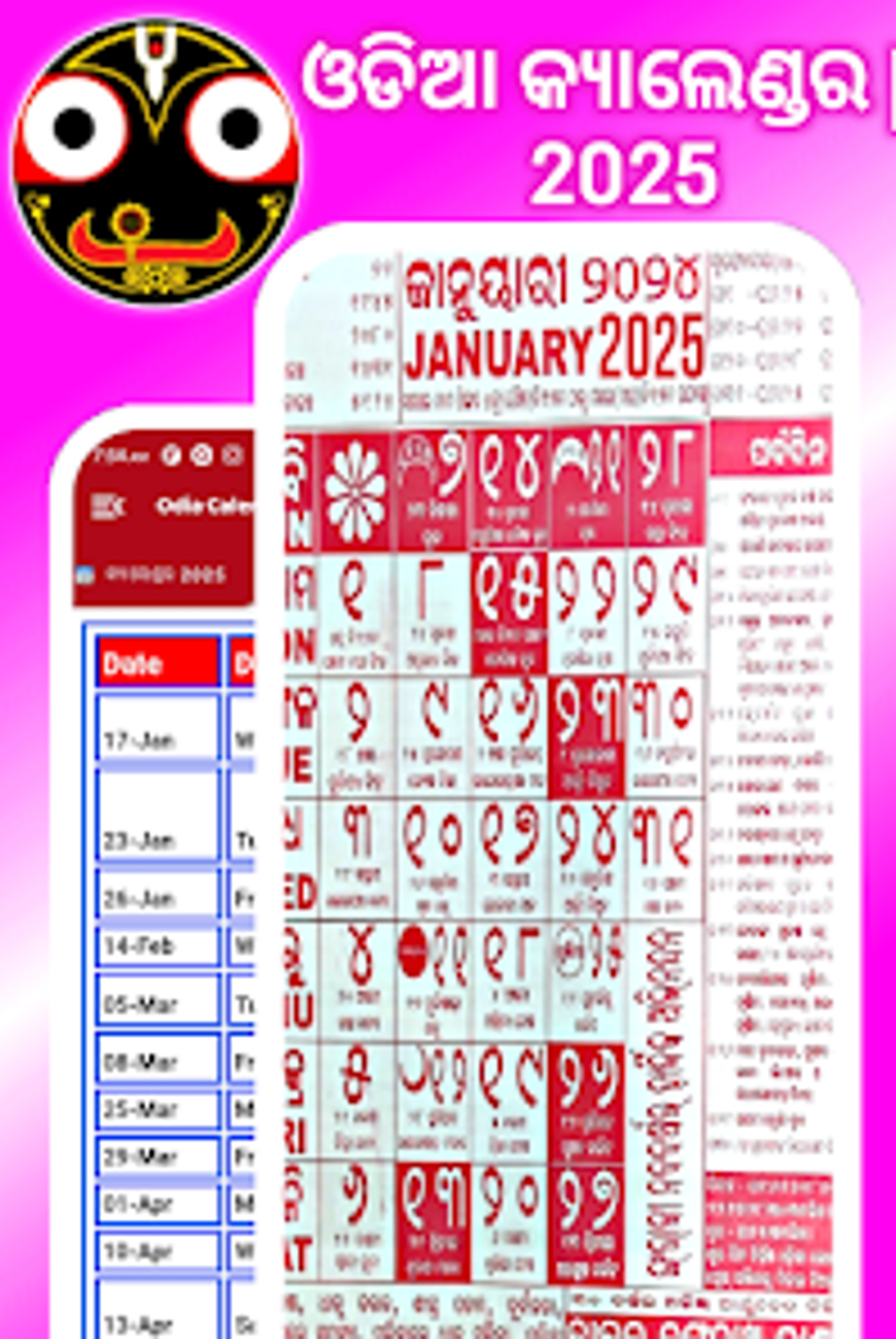 Calendar 2025 December Odia Levi Anderson