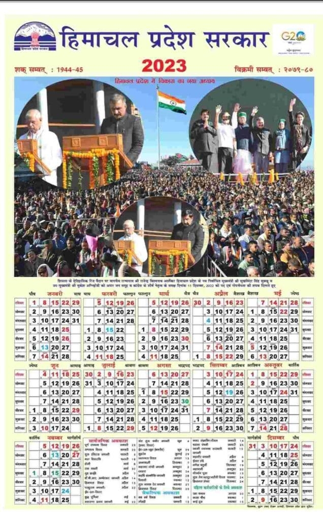Calendar 2025 Haryana Govt Monica J Dibiase