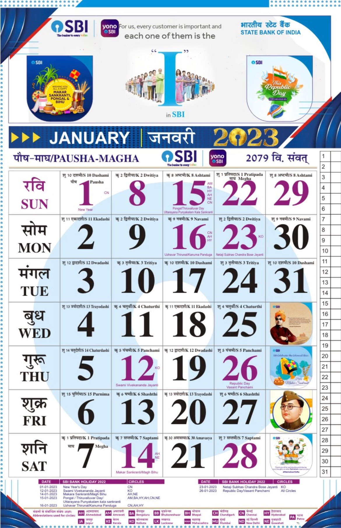 Calendar 2025 Sbi List Of Vanessa T Morelli