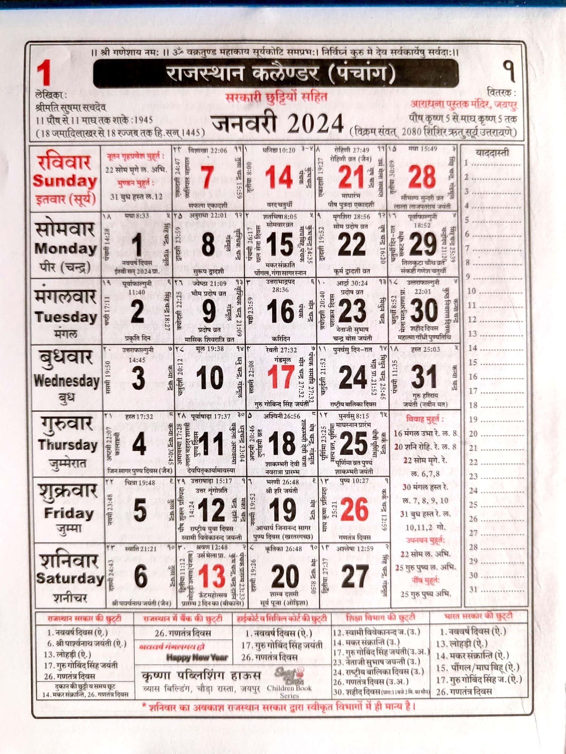 Calendar 2025 With Holidays Rajasthan Government Unbelievable Desk 