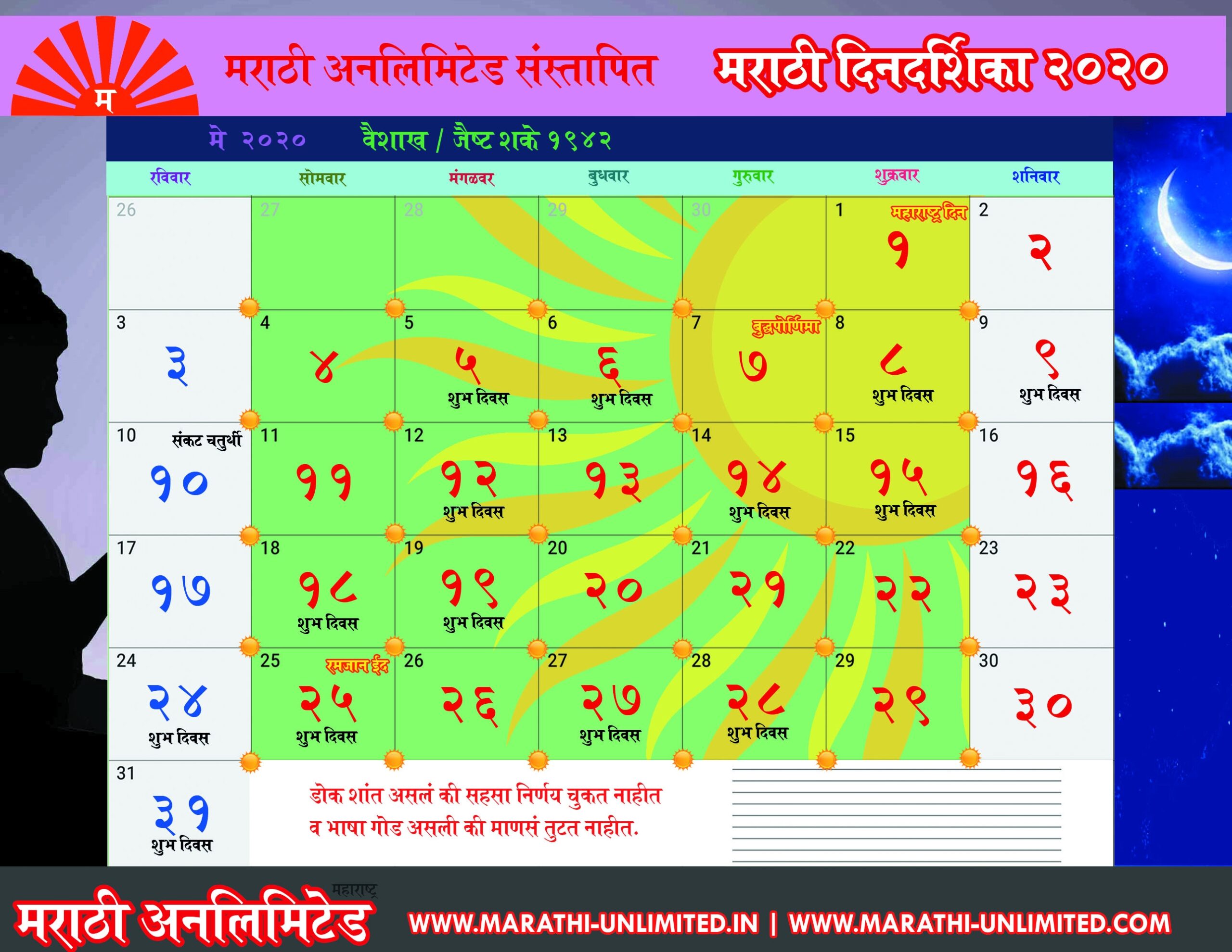 Calendar For 2025 February Marathi Pdf Download Stephanie M Ward