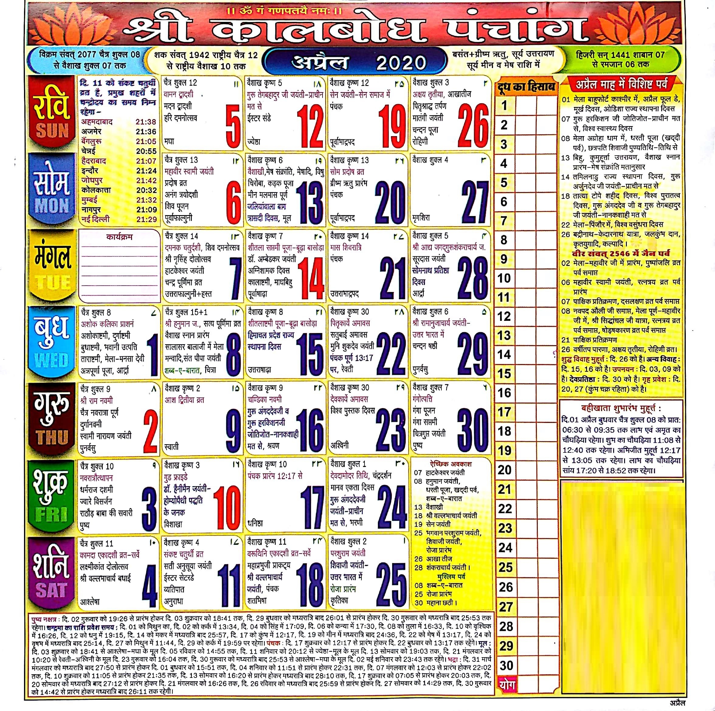 2025 Ka Calendar Download Karne Ke Liye